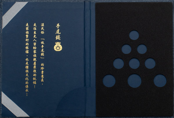 福錢夾-興家旺業手尾錢
